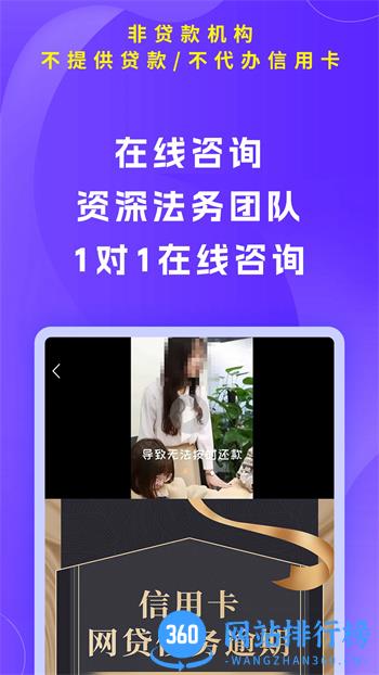 有信逾期上岸 v1.1.4官方安卓版本 2