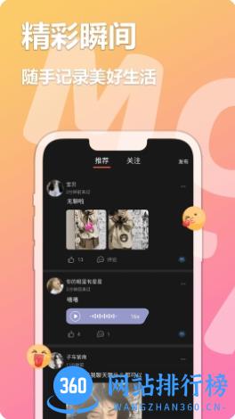 陌探交友 v3.2.10 官方安卓版本 0
