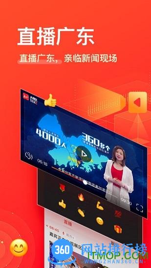 南方plus客户端 v10.5.0安卓版 1