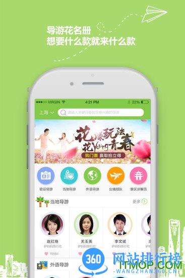 900游app v3.1.1安卓版 0