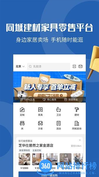 洞窝(居家购物) v2.5.8安卓版 0