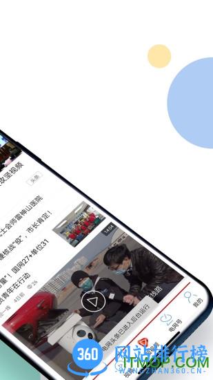 电网头条app