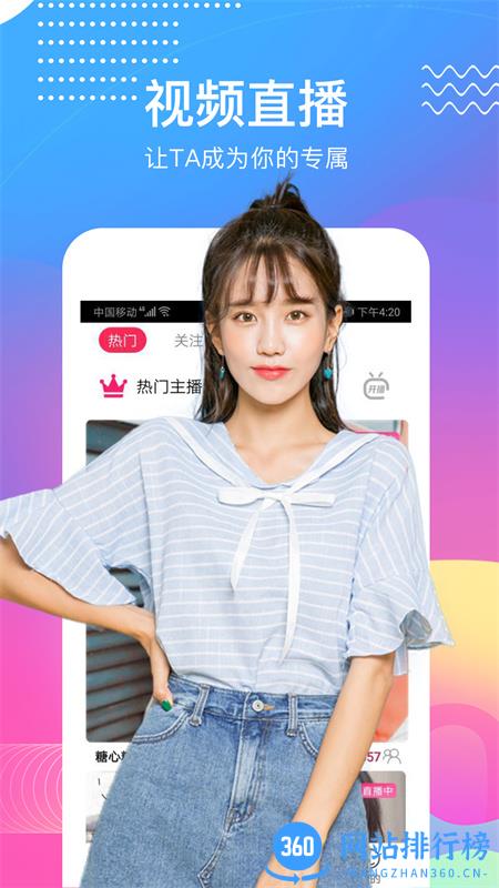闲聊视频 v1.0.7安卓手机版 3