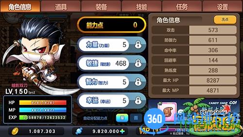 益玩冒险岛手游 v1.5.3 安卓版 1