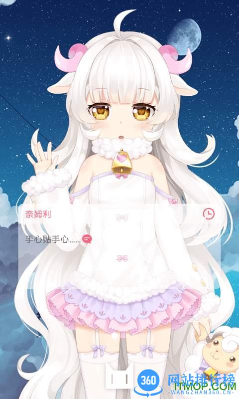 兽耳桌面 v4.1.5安卓版 0