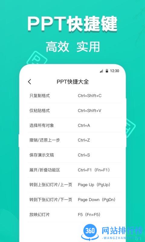 最美PPT模板app v3.5.9安卓版 0
