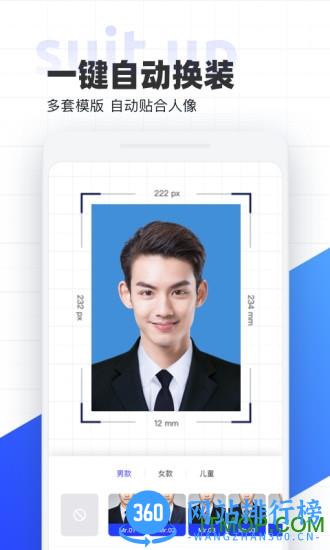 智能证件照免费版 v5.0.10安卓版 0