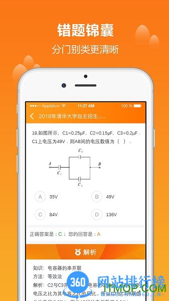学为课堂 v1.9.5安卓版 0