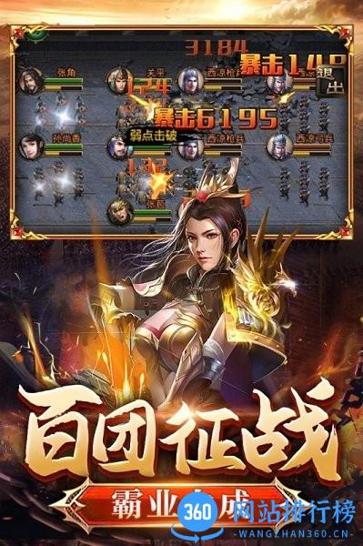 翼三国2 v1.3.4 安卓版 1