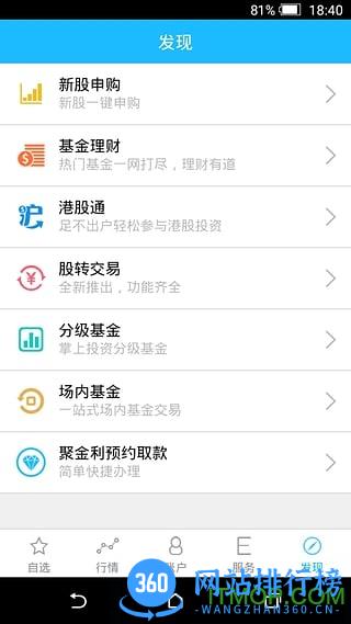 中投证券掌中投 v10.0.6 官方安卓版 3