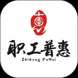 成都职工