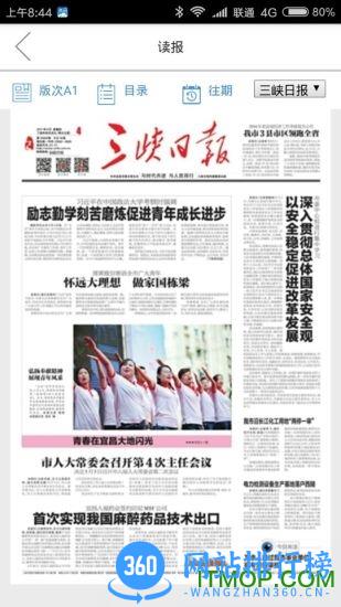 三峡宜昌app