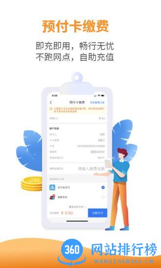 安徽etc v3.1.2安卓官方版 2