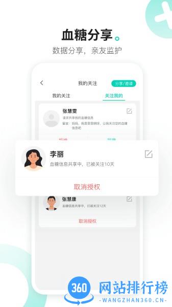 硅基动感官方版 v02.04.00.00安卓版 3