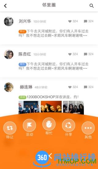 金地享家社区 v6.0.7安卓版 0