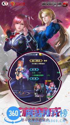 生死格斗5无限小米版 v2.5.0 安卓版 0