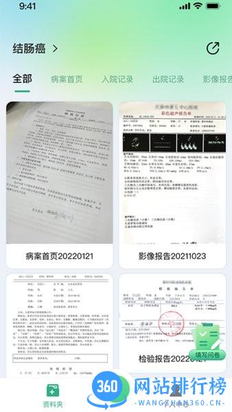 大医师在线 v1.1.0安卓版 0