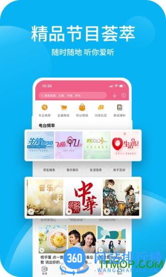 深爱听 v6.0.2 安卓版 2