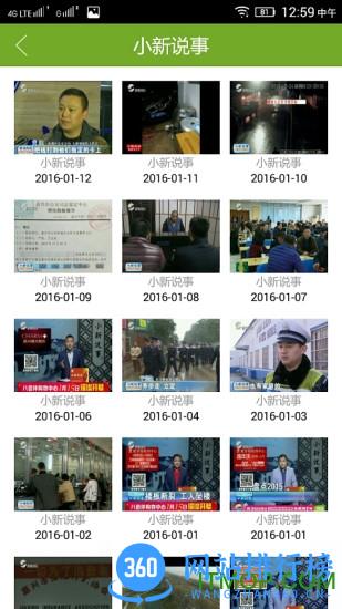 禾点点app