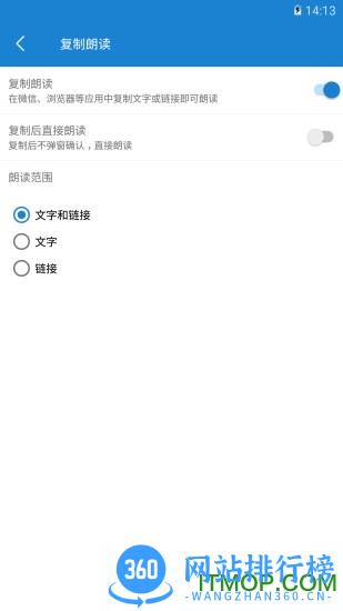 语音朗读助手app