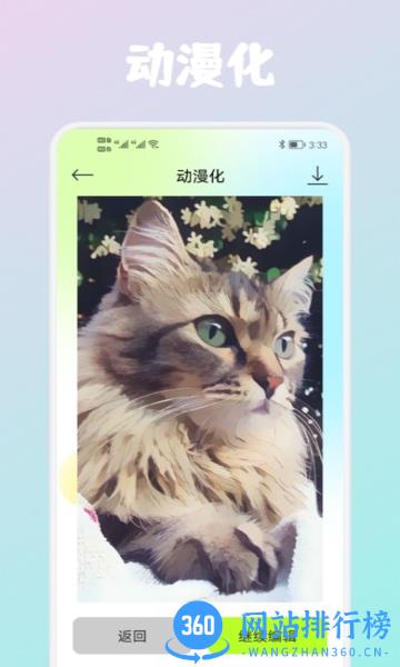 Wink画质修复软件 v1.9 安卓版 1