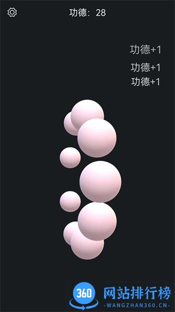 电子木鱼静心助手 v1.6最新官方安卓版 2