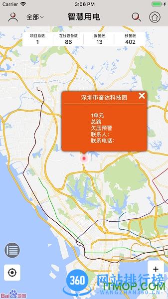 曼顿智慧用电软件 v3.7.6安卓版 3