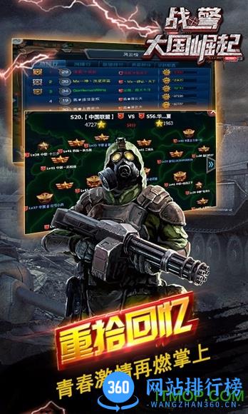 安锋版战警大国崛起 v4.7.61 安卓版 1