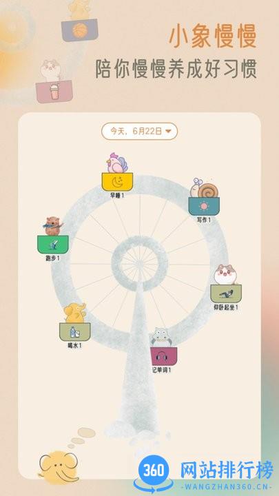 小象慢慢最新版 v2.0.6安卓版 1