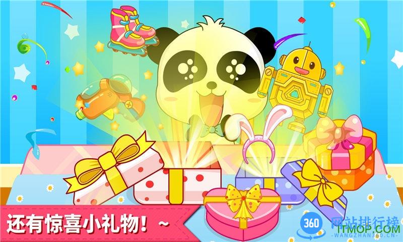 宝宝生日派对游戏宝宝巴士 v9.77.00.00安卓版 1