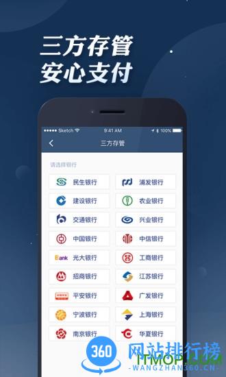 东吴证券极速开户 v3.6.3安卓版 3