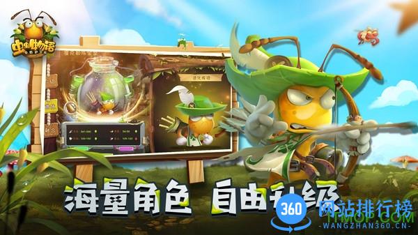 虫虫物语游戏百度版