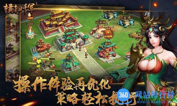 横扫千军手机版 v25.3.0 安卓版 0