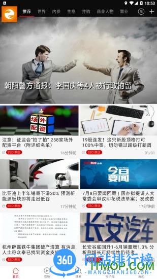经济观察报手机版 v5.6.0安卓版 2