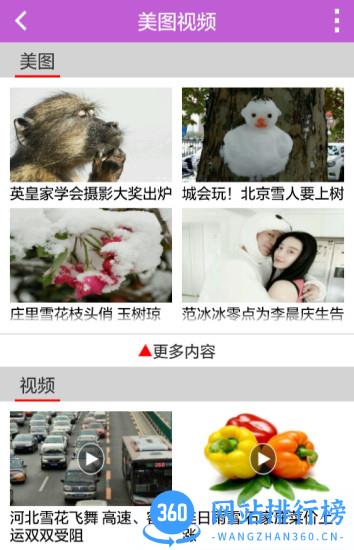 长城24小时手机app v4.0.4 官方安卓版 1