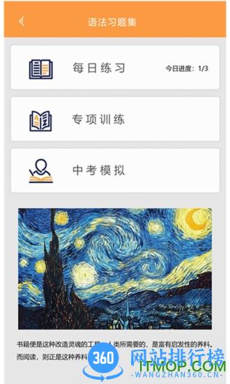 初中语法 v9.3.1安卓版 1