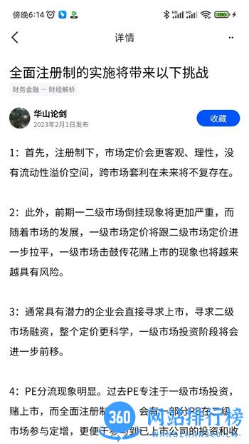 高新智囊 v1.0.1官方安卓版本 2