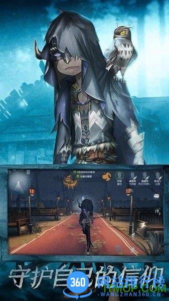 第五人格cn版本(国服) v1.5.23 安卓版 0