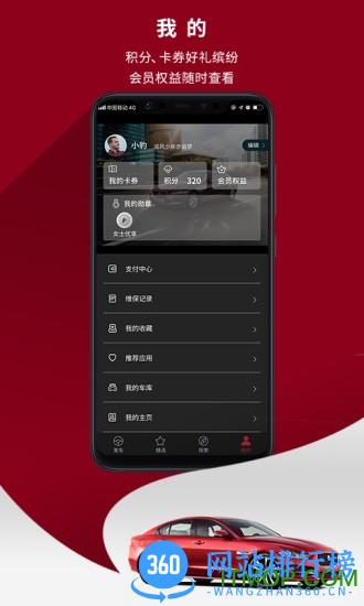 捷豹手机客户端 v4.1.5安卓版 0