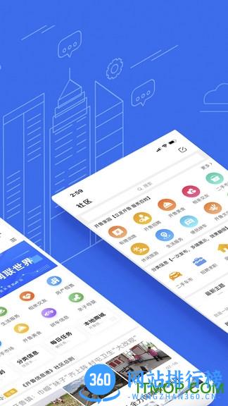 开鲁信息港 v4.2.0 安卓版 2