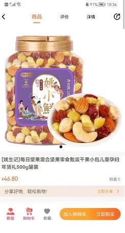 云智优选手机版 v1.9.2安卓版 0