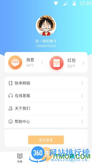 蔚来校园洗衣 v4.1.0安卓版 0