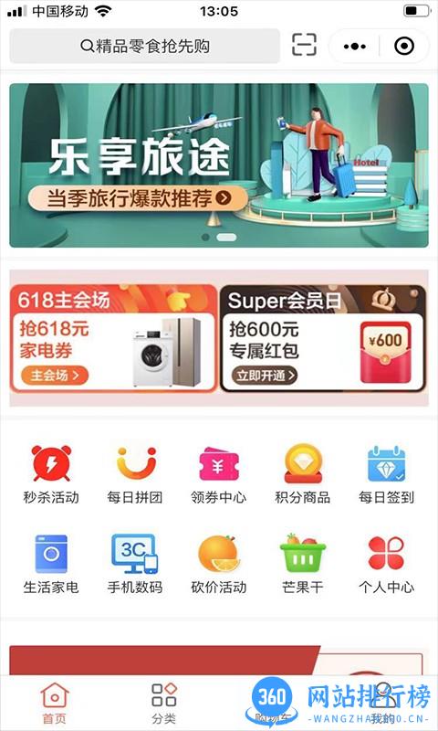 直迈商城 v2.5.5安卓版 0