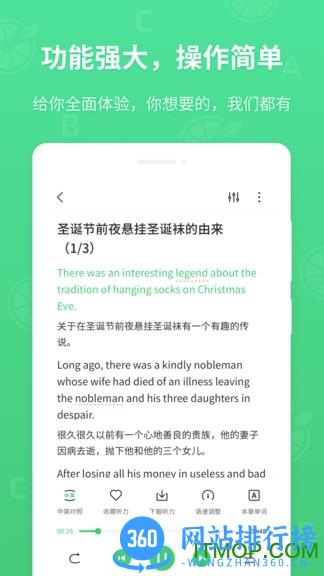 青柠英语听力 v1.2.4 安卓版 0