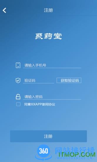 聚药堂 v2.3.35 安卓版 1