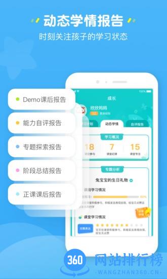 豌豆素质家长端官方版 v2.0.0安卓版 1