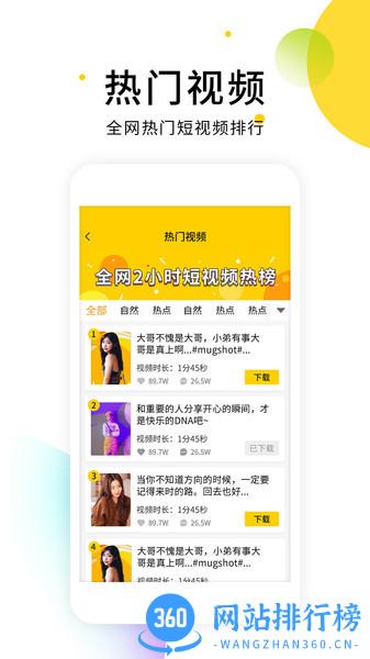 小视频无水印解析软件 v2.8.6 安卓版 0