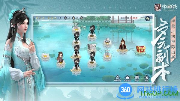 浮生为卿歌宫廷最新版 v5.6.0 安卓版 3