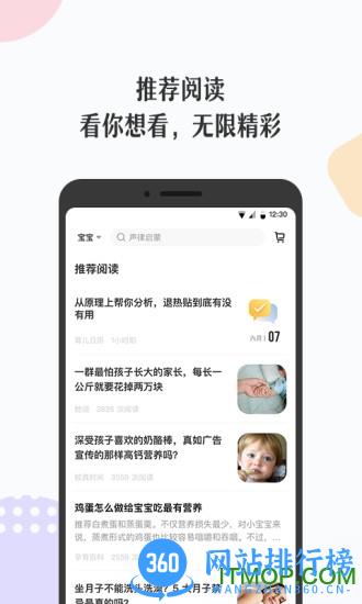 丁香妈妈app