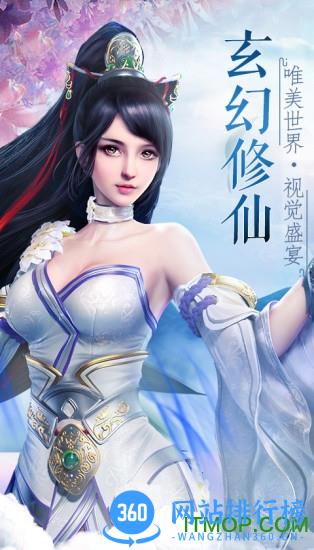 小米游戏万剑至尊 v50.3.0 安卓版 3